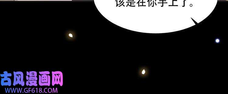 孤王寡女第43话 他勾引我！