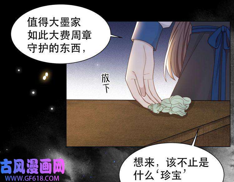 孤王寡女第43话 他勾引我！
