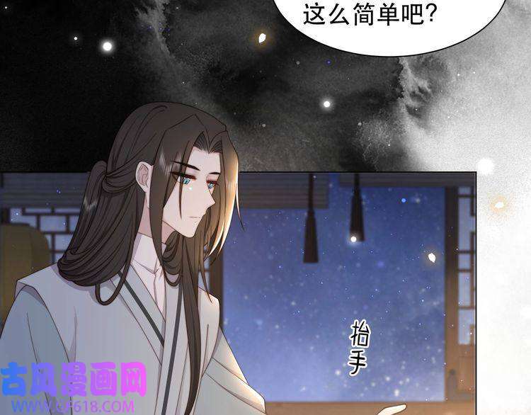 孤王寡女第43话 他勾引我！