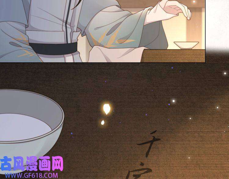 孤王寡女第43话 他勾引我！