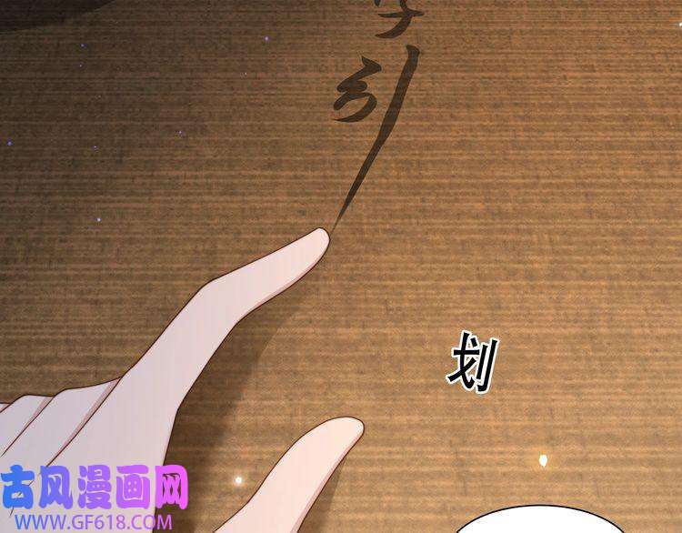 孤王寡女第43话 他勾引我！