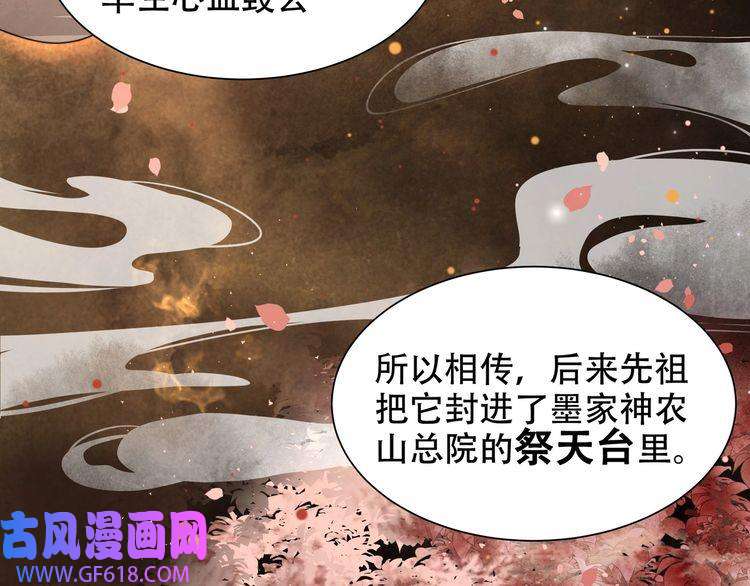 孤王寡女第43话 他勾引我！