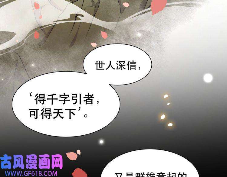 孤王寡女第43话 他勾引我！