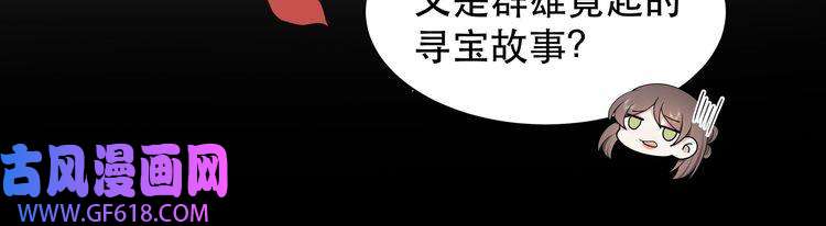 孤王寡女第43话 他勾引我！