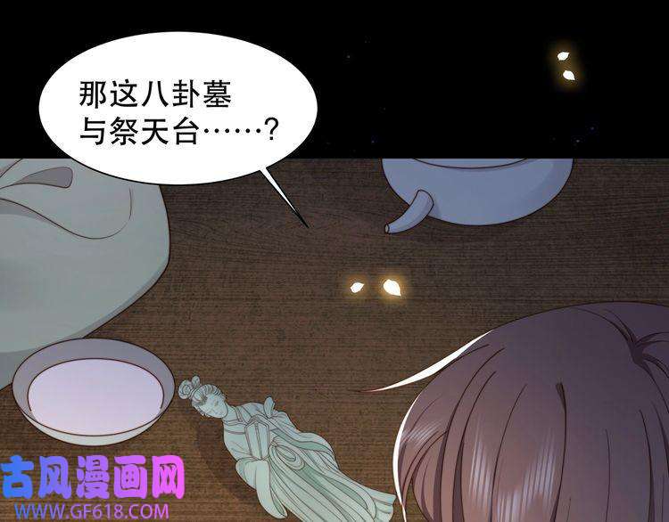 孤王寡女第43话 他勾引我！