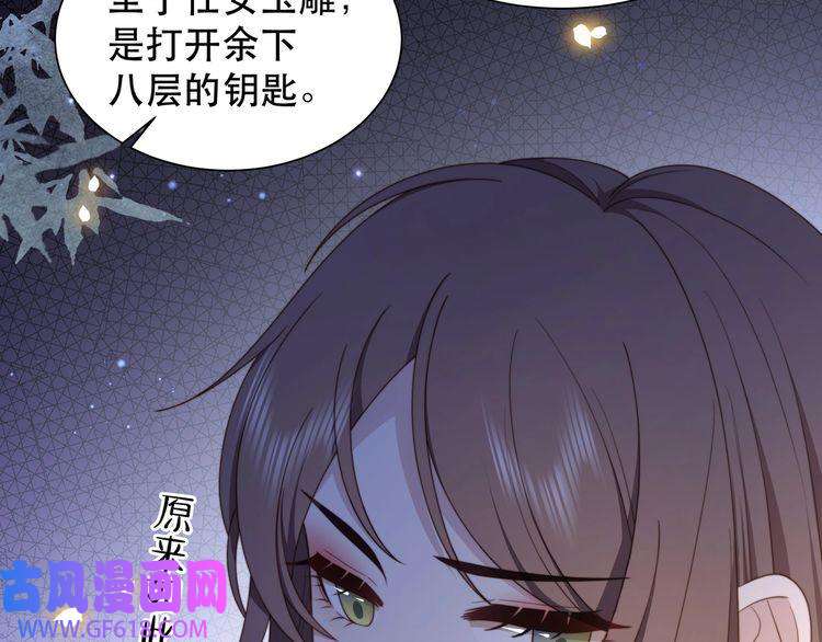 孤王寡女第43话 他勾引我！