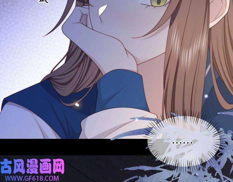 孤王寡女第43话 他勾引我！