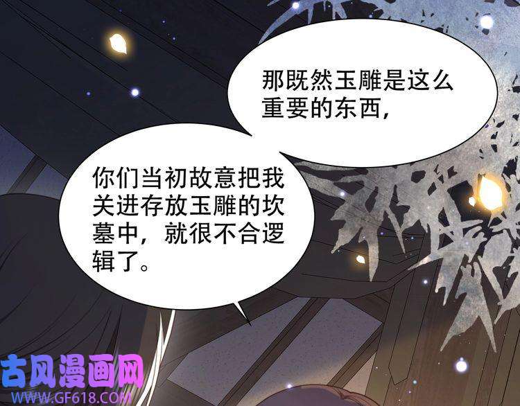 孤王寡女第43话 他勾引我！