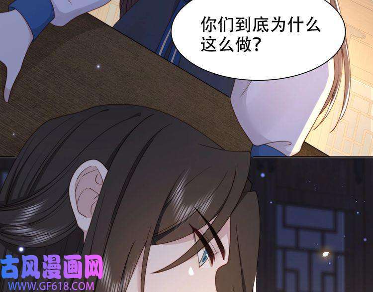 孤王寡女第43话 他勾引我！