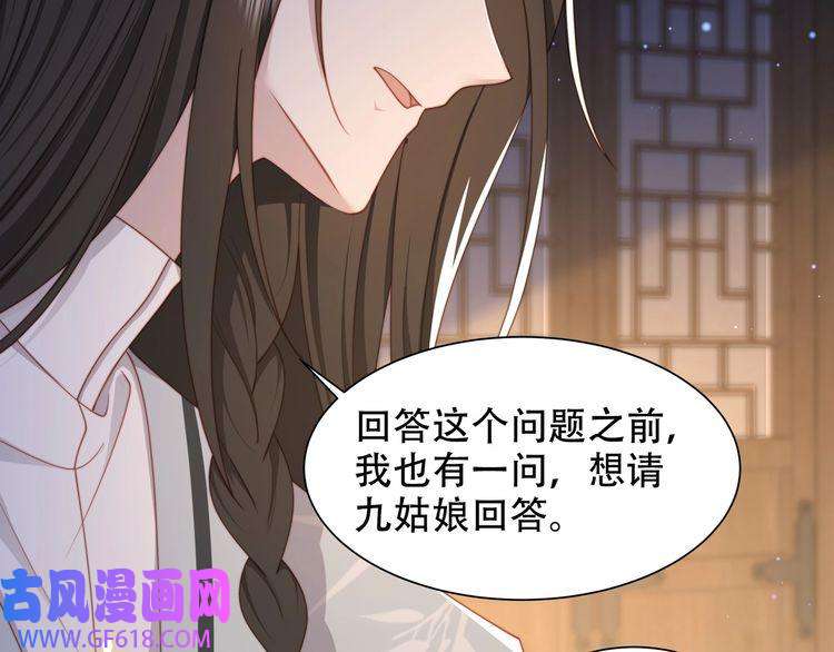 孤王寡女第43话 他勾引我！
