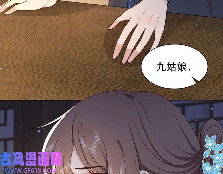 孤王寡女第43话 他勾引我！