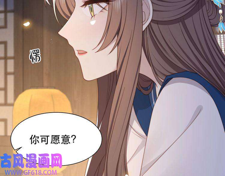 孤王寡女第43话 他勾引我！