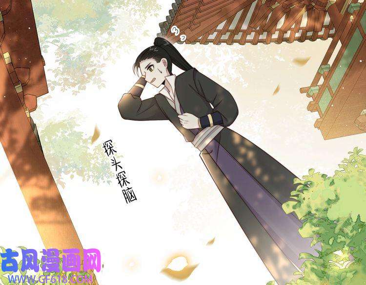 孤王寡女第43话 他勾引我！