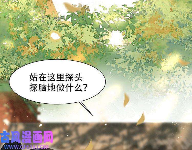 孤王寡女第43话 他勾引我！