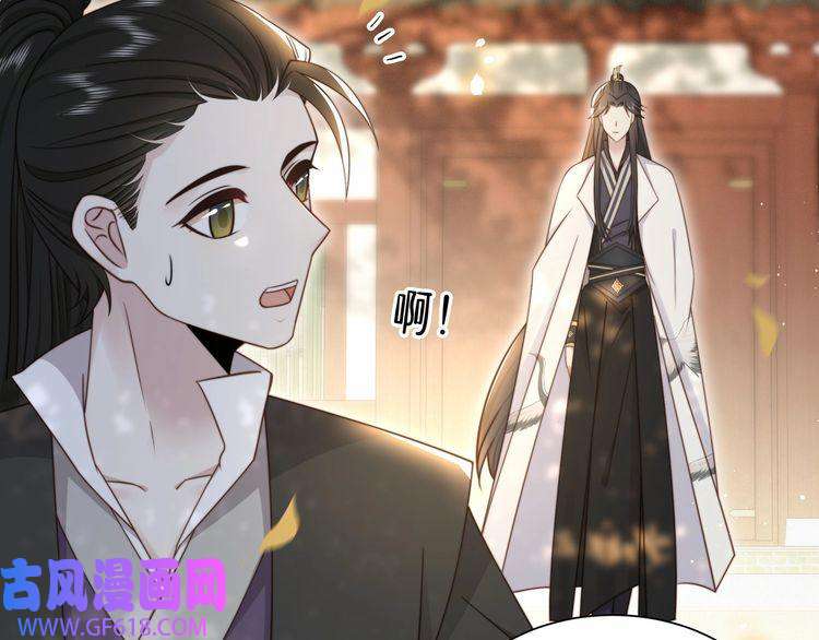 孤王寡女第43话 他勾引我！