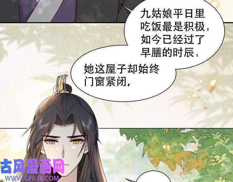 孤王寡女第43话 他勾引我！