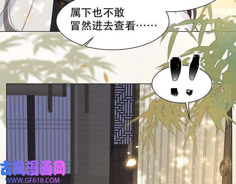 孤王寡女第43话 他勾引我！
