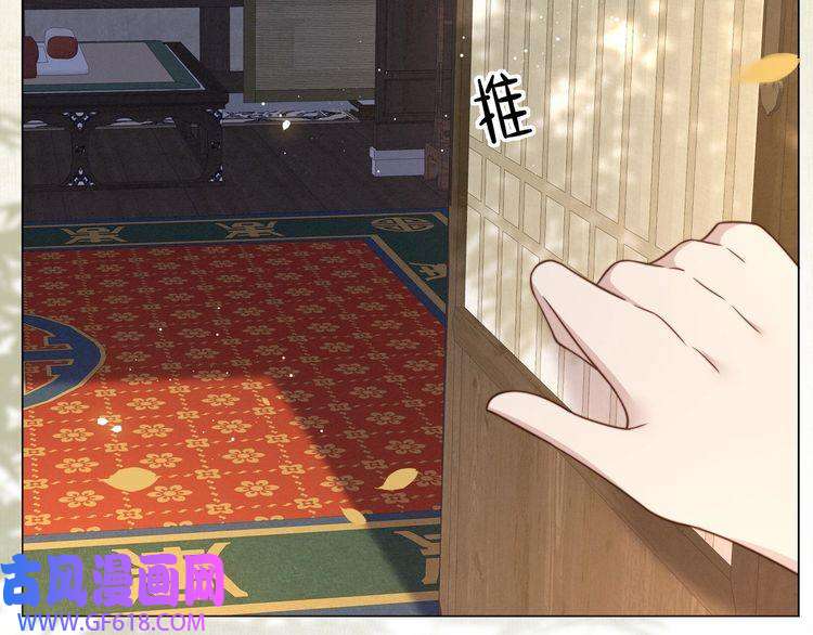 孤王寡女第43话 他勾引我！