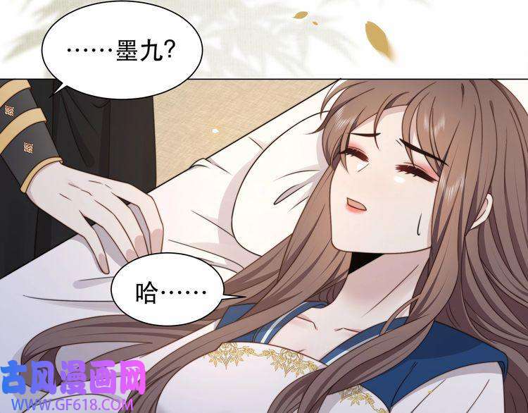 孤王寡女第43话 他勾引我！