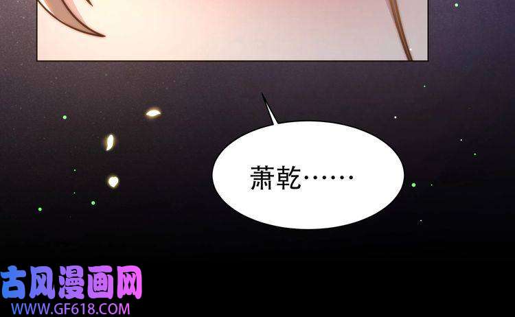 孤王寡女第43话 他勾引我！