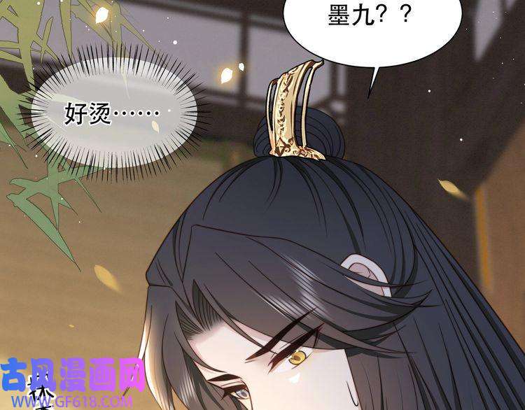 孤王寡女第43话 他勾引我！