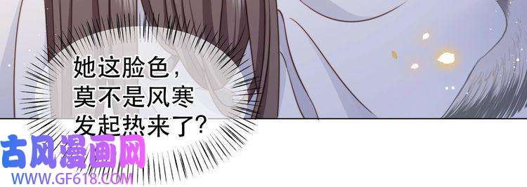 孤王寡女第43话 他勾引我！