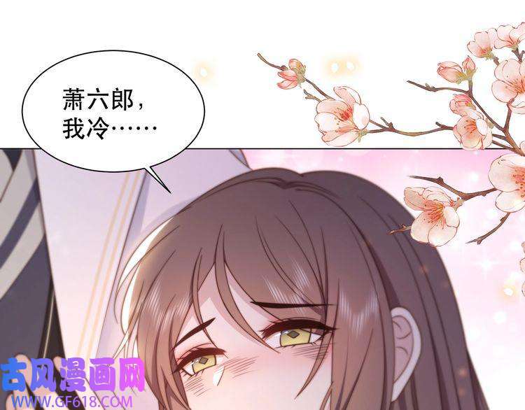 孤王寡女第43话 他勾引我！