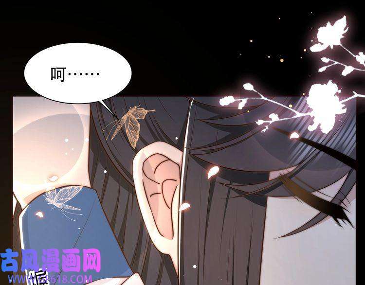 孤王寡女第43话 他勾引我！