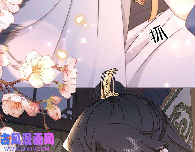 孤王寡女第44话 使君竟变真相公！