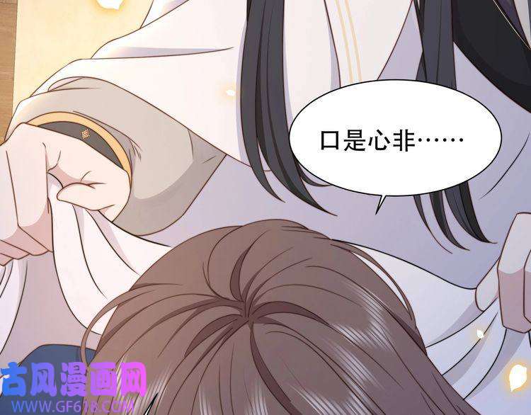 孤王寡女第44话 使君竟变真相公！