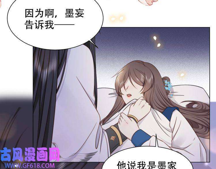 孤王寡女第44话 使君竟变真相公！