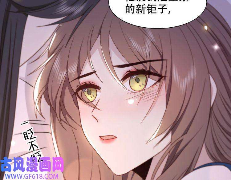孤王寡女第44话 使君竟变真相公！