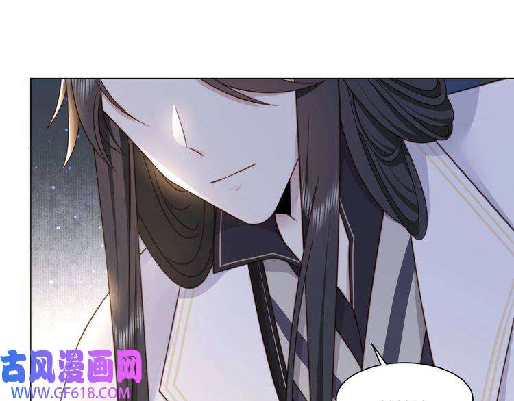 孤王寡女第44话 使君竟变真相公！