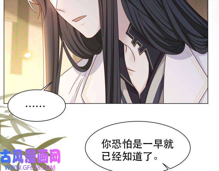 孤王寡女第44话 使君竟变真相公！