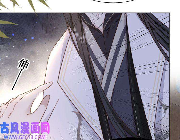 孤王寡女第44话 使君竟变真相公！