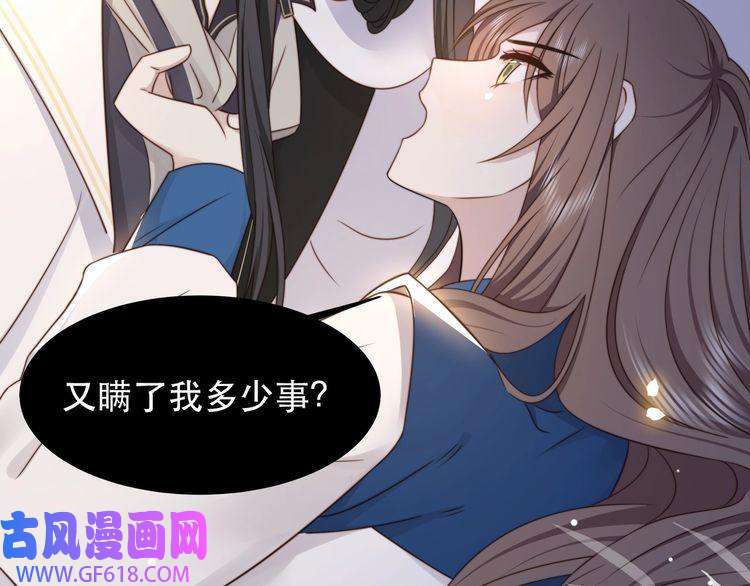 孤王寡女第44话 使君竟变真相公！