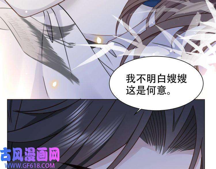 孤王寡女第44话 使君竟变真相公！