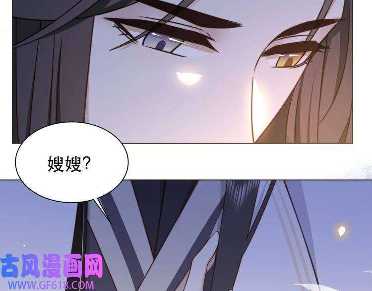 孤王寡女第44话 使君竟变真相公！