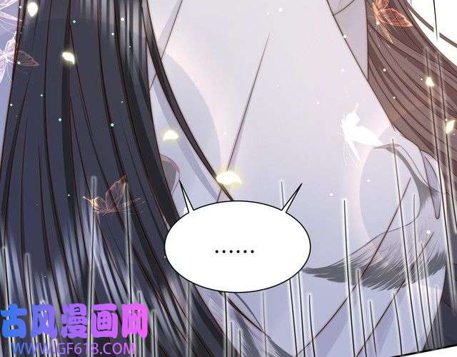 孤王寡女第44话 使君竟变真相公！