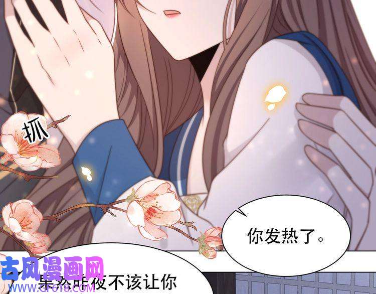 孤王寡女第44话 使君竟变真相公！