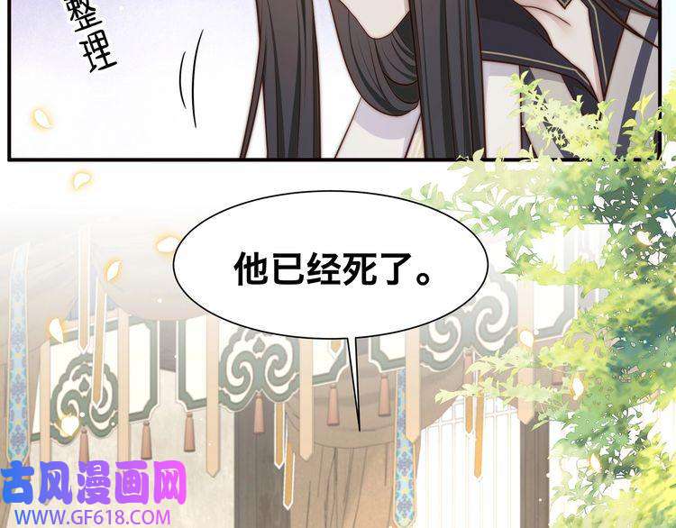 孤王寡女第44话 使君竟变真相公！