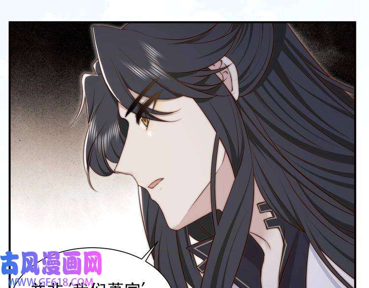 孤王寡女第44话 使君竟变真相公！