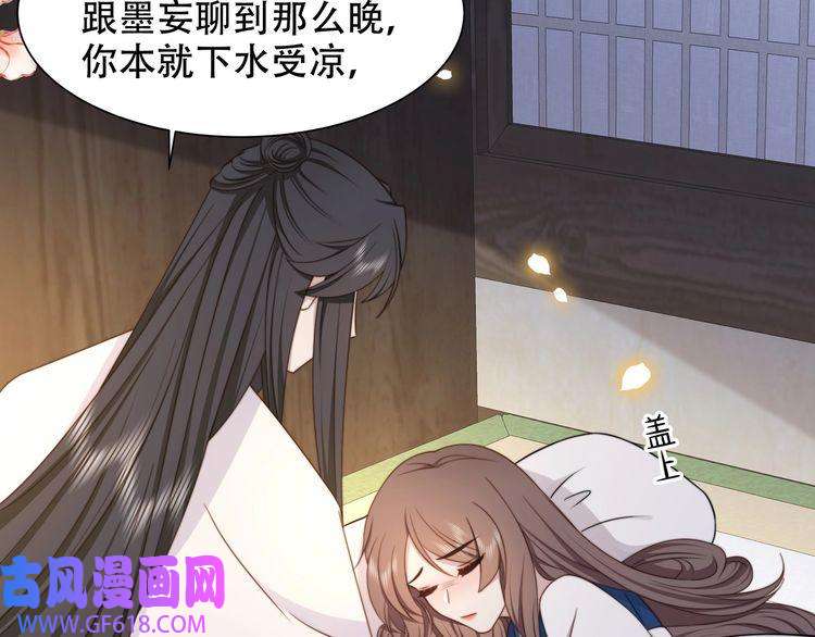 孤王寡女第44话 使君竟变真相公！
