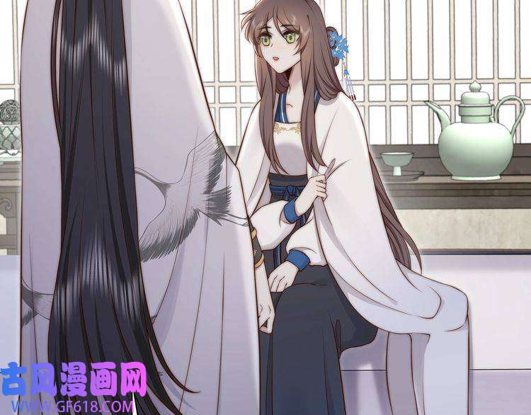 孤王寡女第44话 使君竟变真相公！
