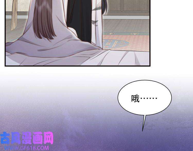 孤王寡女第44话 使君竟变真相公！