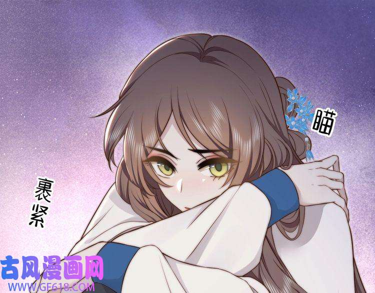 孤王寡女第44话 使君竟变真相公！