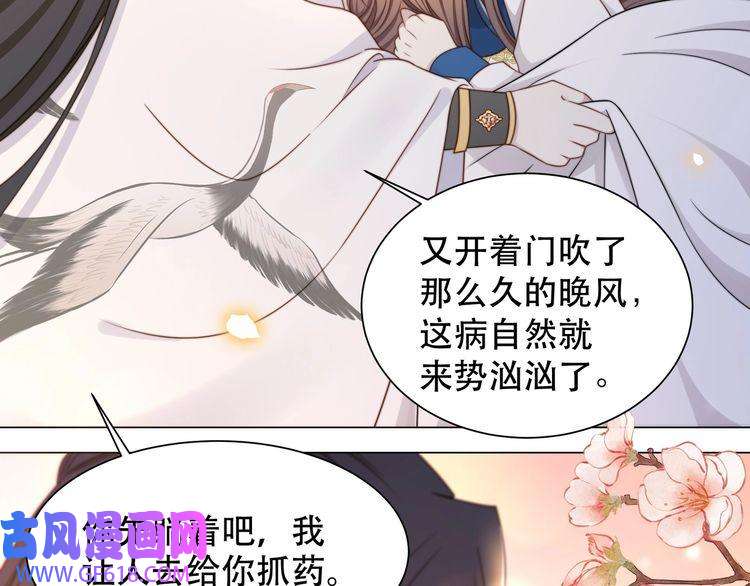 孤王寡女第44话 使君竟变真相公！