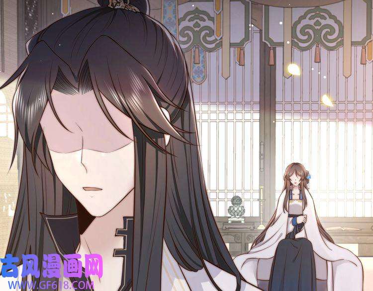 孤王寡女第44话 使君竟变真相公！