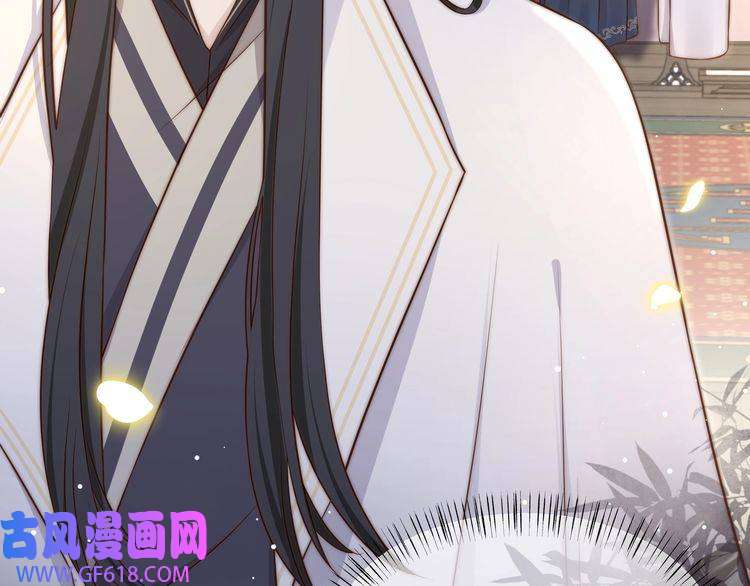 孤王寡女第44话 使君竟变真相公！