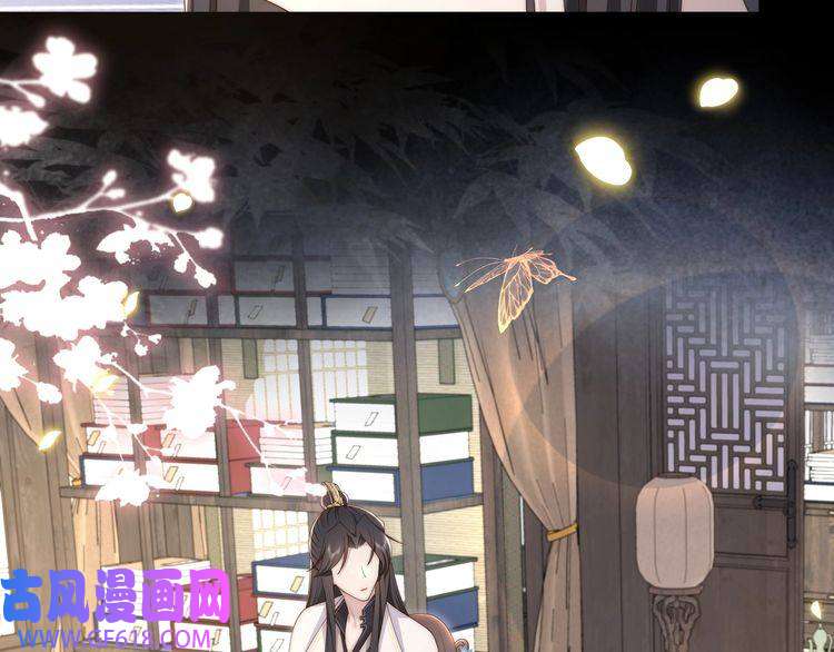 孤王寡女第44话 使君竟变真相公！